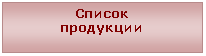�������: ���������������