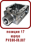 �������� ����� ������������������� ��90-06.000
������ ��90-06.007
������ PVS90-06.007