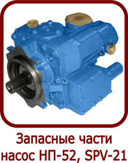 �������� ����� ����� ��-52 �����������, SPV-21 SAUER 
