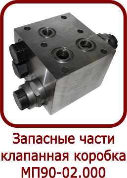 �������� ����� ��������� ������� ��90-02.000 �����������
