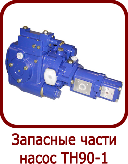 �������� ����� ����� ��90-1 �����������
