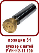 �������� ����� ������ ��-112
������� � ����� PVH112-11.100