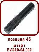 �������� ����� ������ ��-112
����� ��90-04.002
����� PVS90-04.002