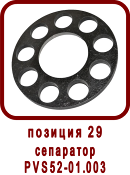 �������� ����� ������ ��-52, SMF-21
��������� PVS52-01.003
��������� ��52-01.003