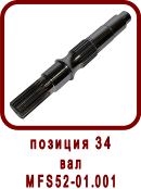 �������� ����� ������ ��-52, SMF-21
��� MFS52-01.001
��� ��52-01.001