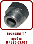 �������� ����� ������ �������� CPX 18/1R(L).B (��90-05.000, ��-18) 
������ MFS90-03.001-01
������ ��90-03.001-01