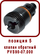 �������� ����� ������ ��-112
������ �������� ��90-07.000
������ �������� PVS90-07.000