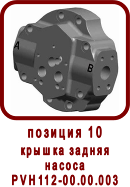 �������� ����� ������ ��-112
������ ������ ������ PVH112-00.00.003