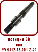 �������� ����� ������ ��-112
��� PVH112-15.001 21-Z