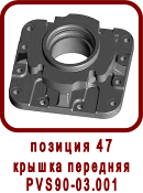 �������� ����� ������ ��-112
������ �������� ��90-03.001
������ �������� PVS90-03.001