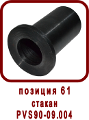 �������� ����� ������ ��-112
������ ��90-09.004
������ PVS90-09.004