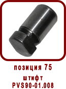 �������� ����� ������ ��-112
����� ��90-01.008
����� PVS90-01.008