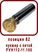 �������� ����� ������ ��-112
������� � ����� PVH112-11.100