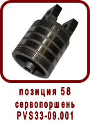 �������� ����� ������ ��-33, SPV-20
������������ ��33-09.001
������������ PVS33-09.001