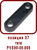 �������� ����� ������ ��-33, SPV-20
���� ��90-06.009
���� PVS90-06.009