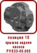 �������� ����� ������ ��-33, SPV-20
������ ������ ������ ��33-00.005
������ ������ ������ PVS33-00.005