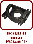 �������� ����� ������ ��-33, SPV-20
������ ��33-09.002
������ PVS33-09.002