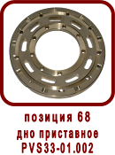 �������� ����� ������ ��-33, SPV-20
��� ���������� PVS33-01.002
��� ���������� ��33-01.002