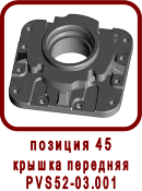 �������� ����� ������ ��-52, SPV-21
������ �������� ��52-03.001
������ �������� PVS52-03.001