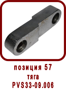 �������� ����� ������ ��-52, SPV-21
���� PVS33-09.006
���� ��33-09.006