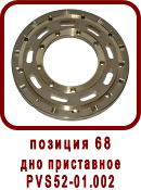 �������� ����� ������ ��-52, SPV-21
��� ���������� PVS52-01.002
��� ���������� ��52-01.002