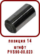 �������� ����� ������ ��-71, SPV-22
����� ��90-00.023
����� PVS90-00.023