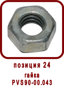 �������� ����� ������ ��-71, SPV-22
����� ��90-00.043
����� PVS90-00.043