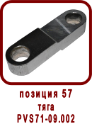 �������� ����� ������ ��-71, SPV-22
���� PVS71-09.002
���� ��71-09.002