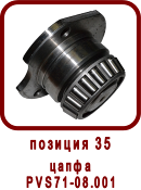 �������� ����� ������ ��-71, SPV-22
����� ��71-08.001
����� PVS71-08.001