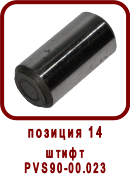 �������� ����� ������ ��-90
����� ��90-00.023
����� PVS90-00.023