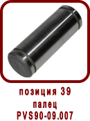 �������� ����� ������ ��-90
����� ��90-09.007
����� PVS90-09.007