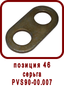 �������� ����� ������ ��-90
������ ��90-00.007
������ PVS90-00.007