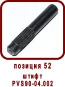 �������� ����� ������ ��-90
����� ��90-04.002
����� PVS90-04.002