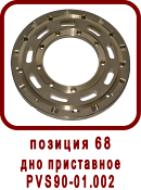 �������� ����� ������ ��-90
��� ���������� ��90-01.002
��� ���������� PVS90-01.002