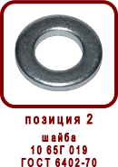 �������� ����� ������ ��112-2
����� 10 65� 019 ���� 6402-70
