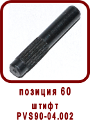 �������� ����� ������ ��112-2
����� ��90-04.002

