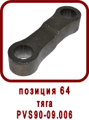 �������� ����� ������ ��112-2
���� ��90-09.006
