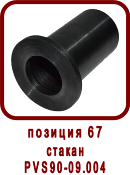 �������� ����� ������ ��112-2
������ ��90-09.004
