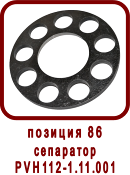 �������� ����� ������ ��112-2
��������� PVH112-1.11.001
