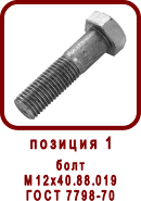 �������� ����� ������ ��112-2
���� �12�40.88.019 ���� 7798-70