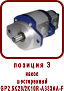 �������� ����� ������ ��112-2
����� ����������� GP2.5K28/2K10R-A333AA-F
����� ����������� GP28�-10�-R2.52��4��
����� ����������� ��28�-10�-3-00-02
