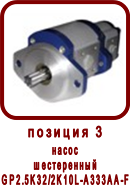 �������� ����� ������ ��112-2
����� ����������� GP2.5K32/2K10L-A333AA-F
����� ����������� GP32K-10K-L2.52AA4AA
����� ����������� ��32�-10�-3-00-00-01
