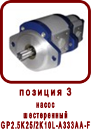 �������� ����� ������ ��112-2
����� ����������� GP2.5K25/2K10L-A333AA-F
����� ����������� GP25K-10K-L2.52AA4AA
����� ����������� ��25�-10�-3-00-00-01