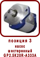 �������� ����� ������ ��112-2
����� ����������� GP2.5K20R-A333A
����� ����������� GP20K-R2.5AA4A
����� ����������� ��20�-4-00-00-02
