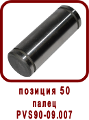 �������� ����� ������ ��90-1
����� ��90-09.007
