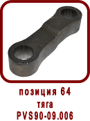 �������� ����� ������ ��90-1
���� ��90-09.006
