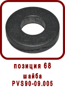 �������� ����� ������ ��90-1
����� ��90-09.005
