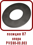 �������� ����� ������ ��90-1
����� ��90-00.003
