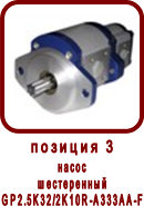�������� ����� ������ ��90-1
����� ����������� GP2.5K32/2K10R-A333AA-F
����� ����������� GP32K-10K-RC2.52AA4AA
����� ����������� ��32�-10�-3-00-00