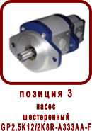 �������� ����� ������ ��90-1
����� ����������� GP2.5K12/2K8R-A333AA-F
����� ����������� GP12K-8K-R22��4��
����� ����������� ��12�-8�-3-00-00